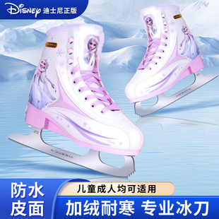 迪士尼女童冰刀鞋初学者花样滑冰鞋儿童成人女专业溜冰花滑速滑鞋