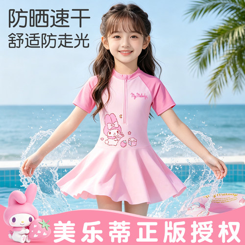 美乐蒂儿童泳衣女童2026新款泳装小女孩中大童宝宝游泳衣泡温泉