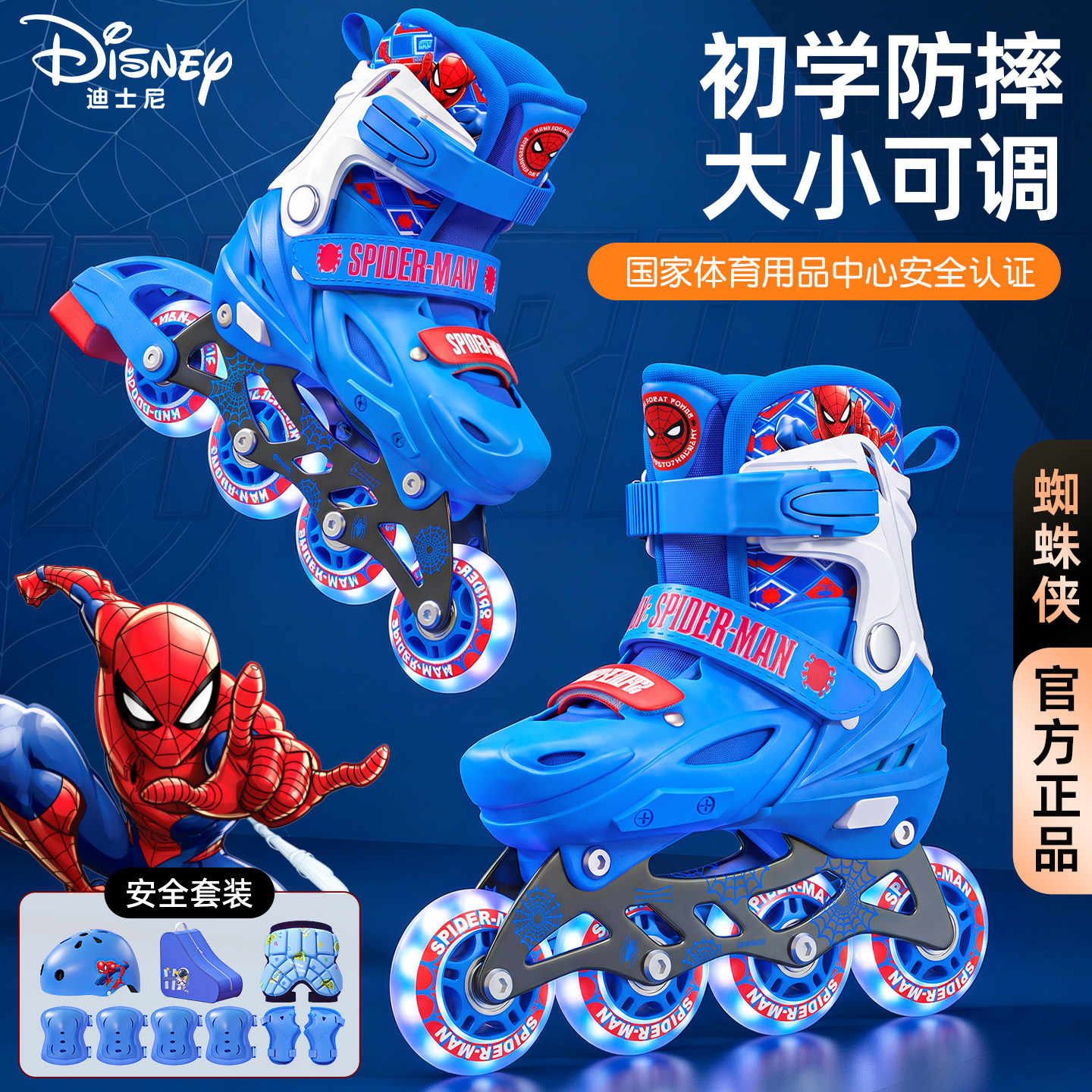 2026新款蜘蛛侠轮滑鞋初学者闪光