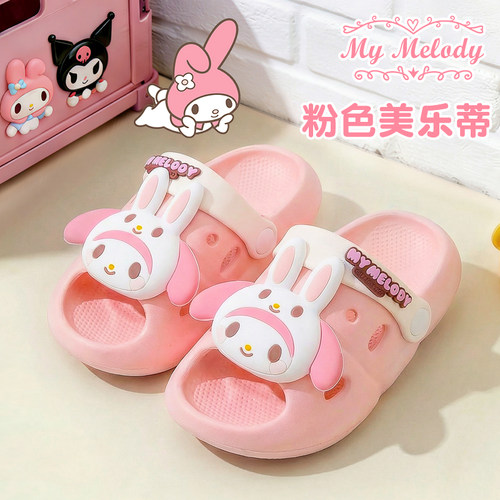 美乐蒂儿童拖鞋夏女童凉拖鞋立体卡通家居小孩防滑亲子游泳沙滩鞋
