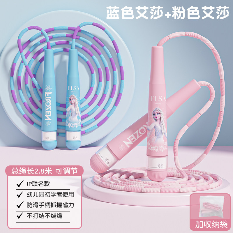 迪士尼儿童竹节跳绳幼儿园初学宝宝一年级小学生考试健身绳子专用