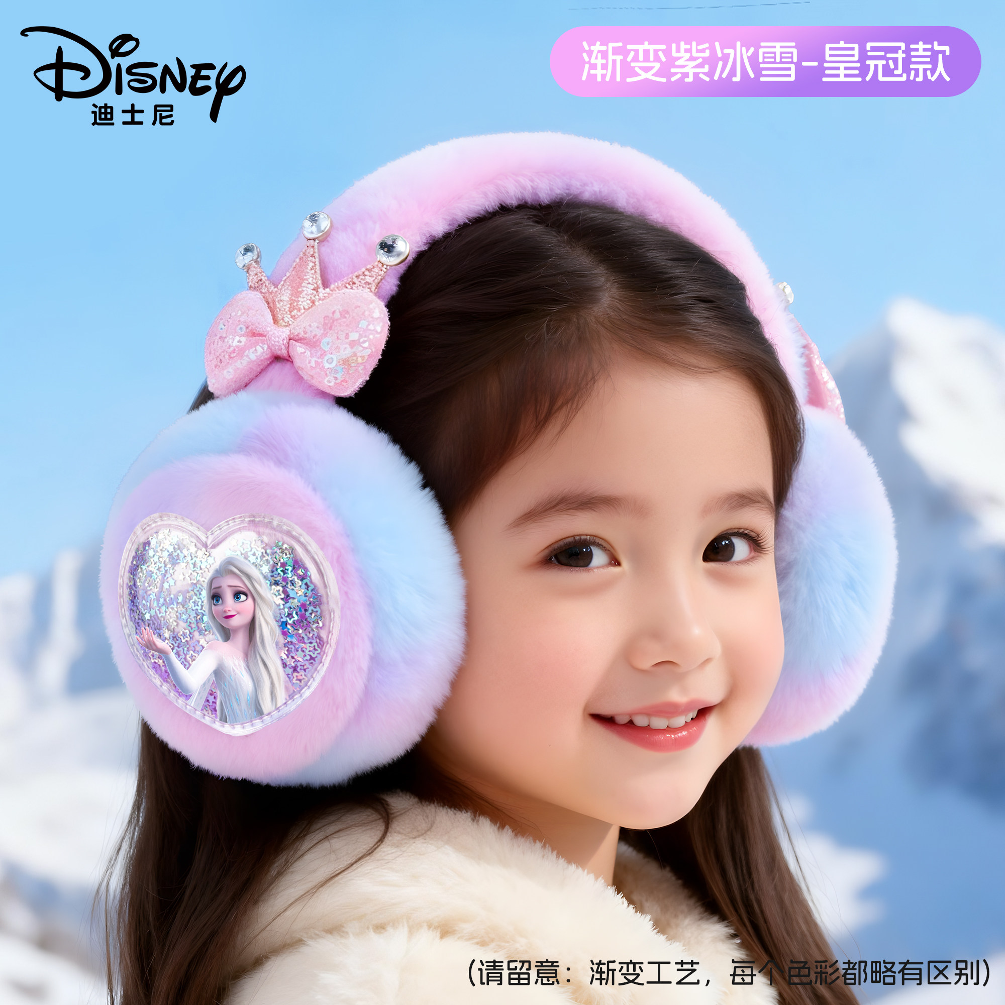 迪士尼儿童耳罩围巾秋冬季新品防寒保暖毛绒耳暖女童女孩宝宝耳包,童装/婴儿装/亲子装,耳套/耳暖,淘宝优惠券,粉丝福利购,淘宝优惠卷