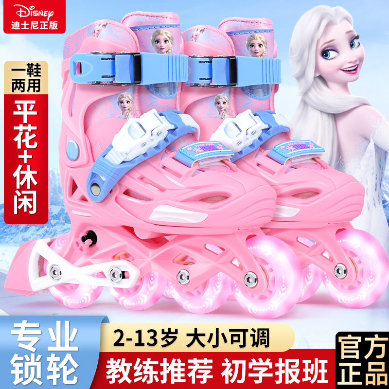 迪士尼溜冰鞋女童专业初学者