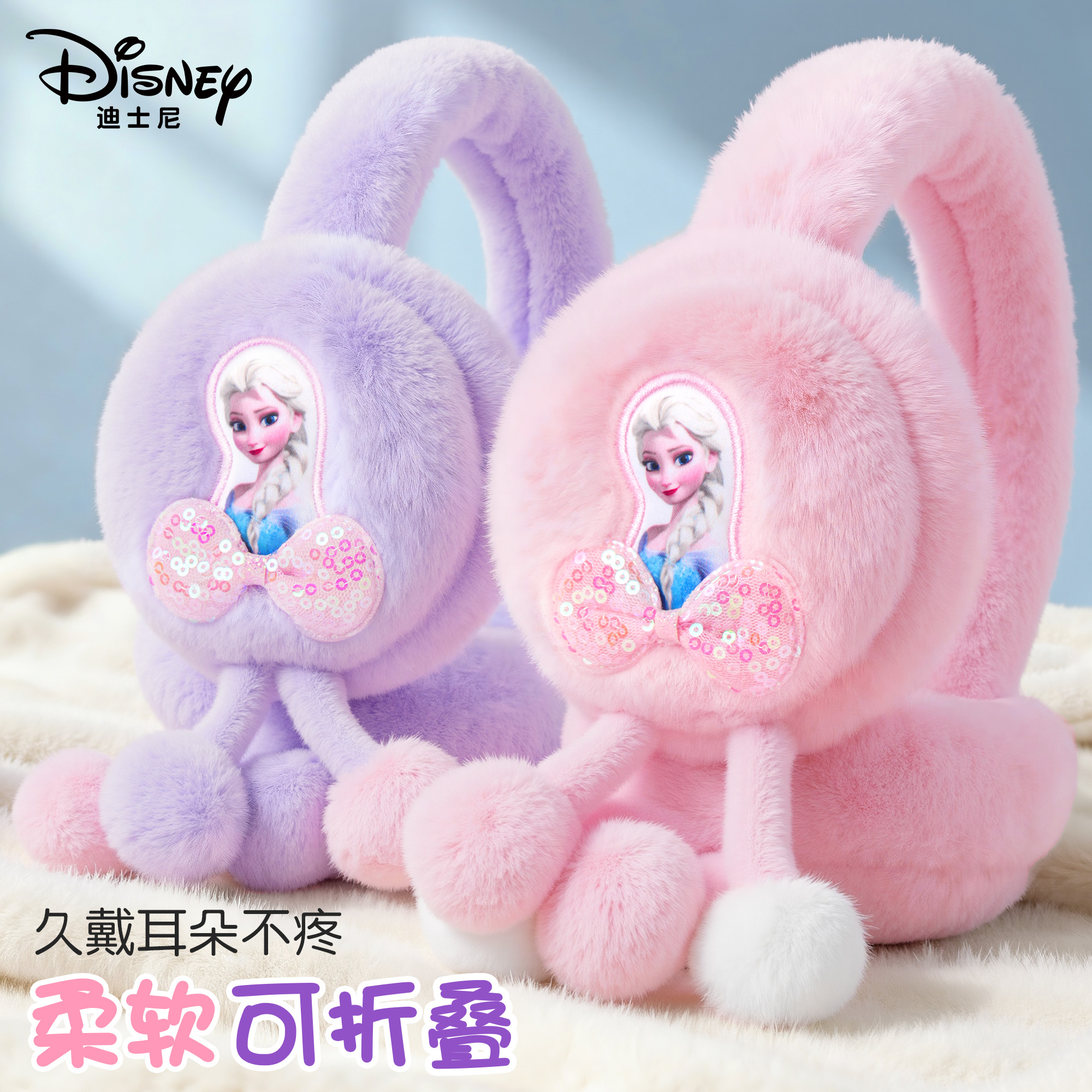 迪士尼耳包儿童气囊耳罩女童折叠保暖艾莎公主冬防寒女孩毛绒护耳