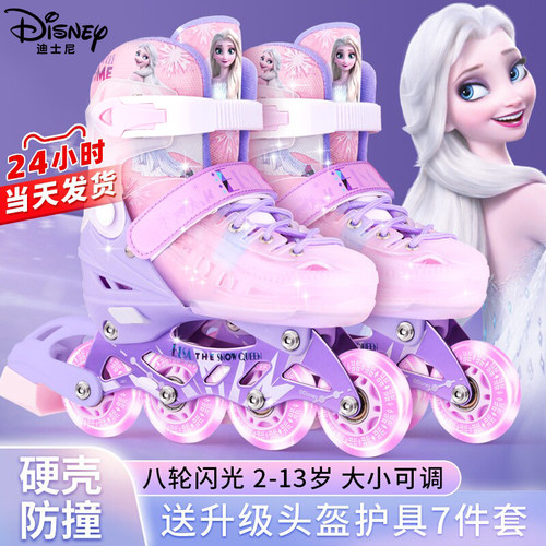 迪士尼女童新闪光轮滑鞋硬壳防撞