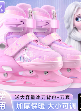 迪士尼冰刀鞋儿童女初学者溜冰鞋男花样专业可调滑冰鞋真球刀