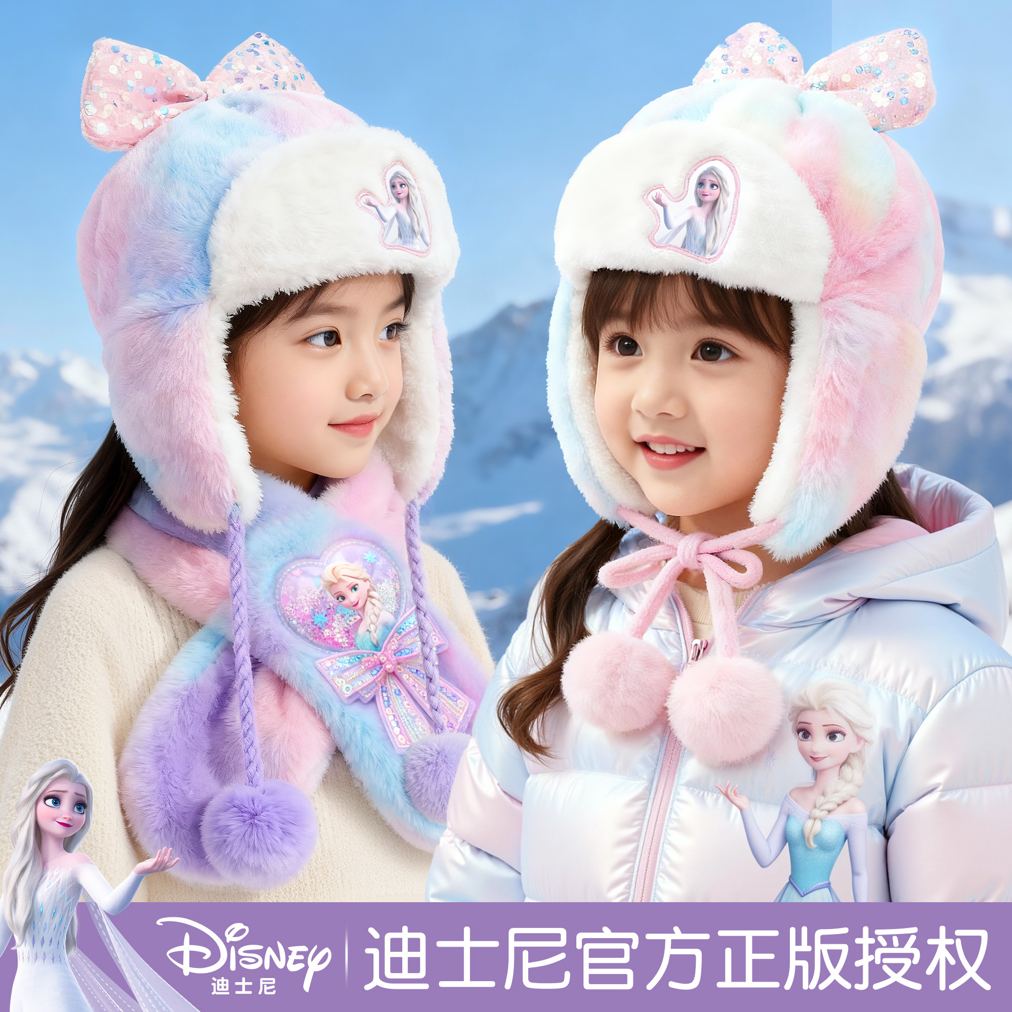 迪士尼儿童护耳帽女孩冬季加绒包雷锋帽子爱莎女童套头帽防寒保暖