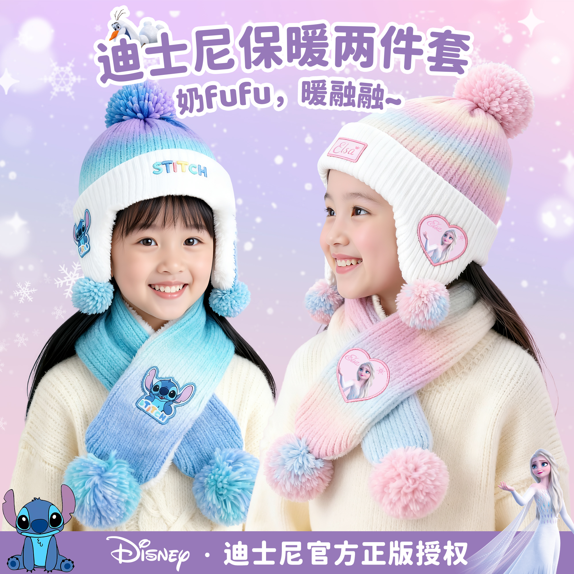 迪士尼毛线儿童护耳帽爱莎公主女童帽子秋冬款女孩加绒宝宝针织帽