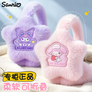 库洛米儿童耳罩围巾秋冬季 防寒保暖毛绒耳暖女童女孩宝宝耳包 新品