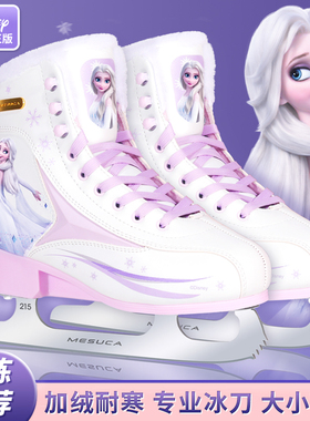 迪士尼冰刀鞋女滑冰鞋冰刀儿童真冰初学者花样溜冰花滑速滑男专业
