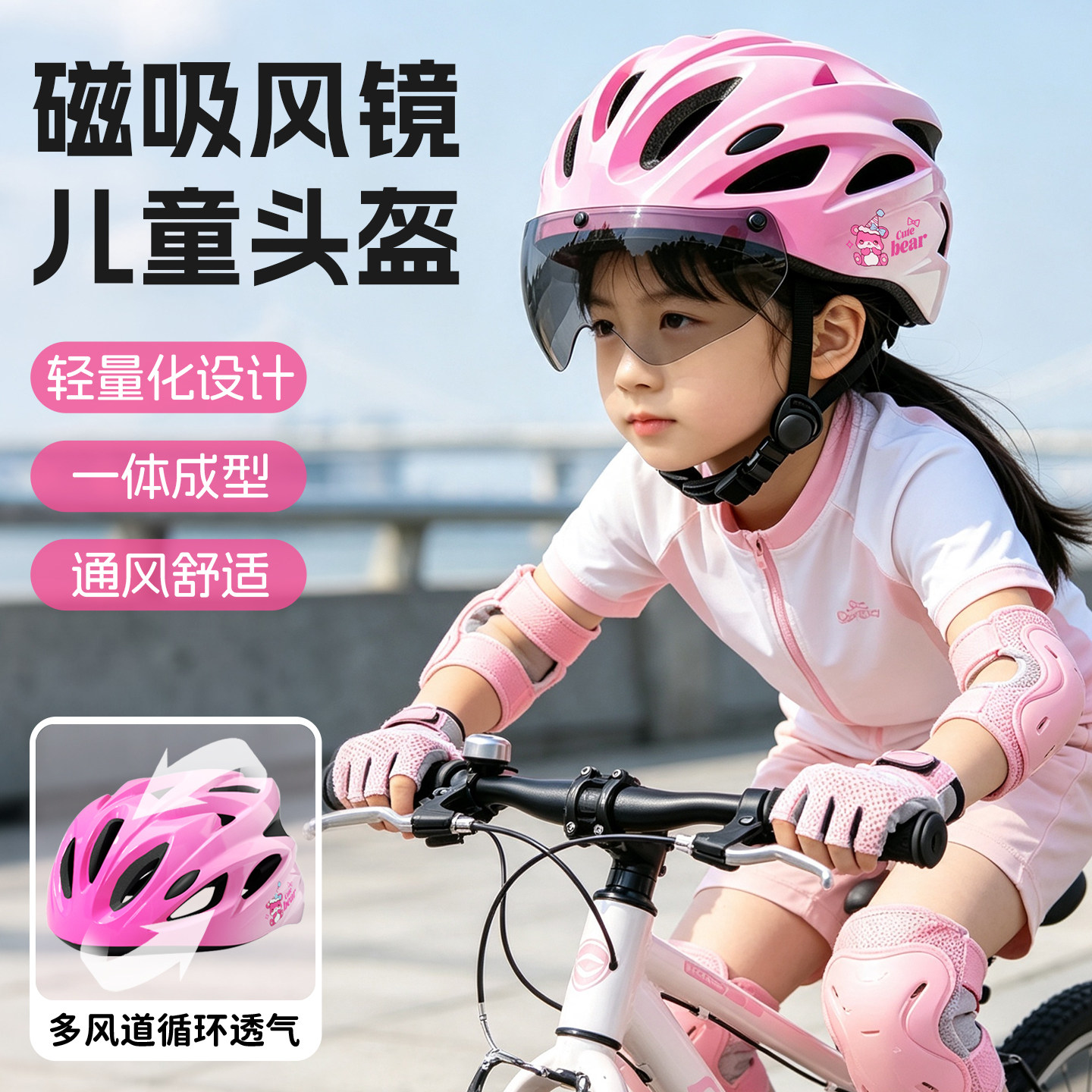 儿童自行车骑行头盔轮滑护具护膝溜冰运动女孩滑板平衡车男安全帽										