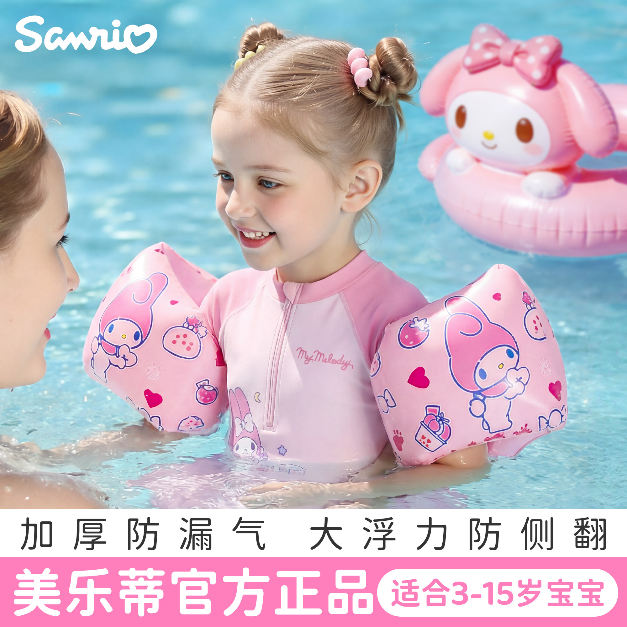 美乐蒂儿童游泳手臂圈女童气囊初学安全水浮袖专业防侧翻浮力装备
