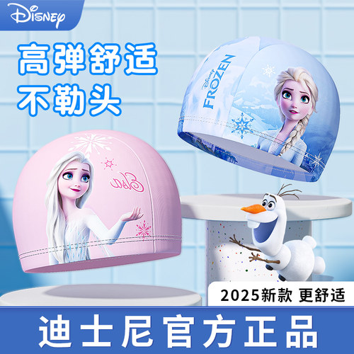 迪士尼游泳帽儿童艾莎