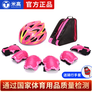 米高 Children's helmet roller skating protective gear set balance car scooter bicycle sports anti-fall skates knee pads