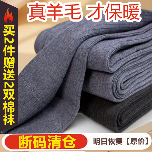 薄款羊毛男女羊绒裤针织线裤包邮