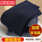 中老年宽松高弹 双层羊绒毛裤 加厚高腰针织羊毛保暖裤 男女士情侣款