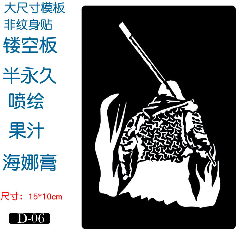 半永久花臂纹身模板大图小纹身镂空贴大话西游悟空猴子至尊宝背影