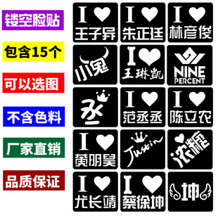NINEPERCENT范丞丞陈立农黄明昊朱正廷 王子异尤长靖林彦俊脸贴