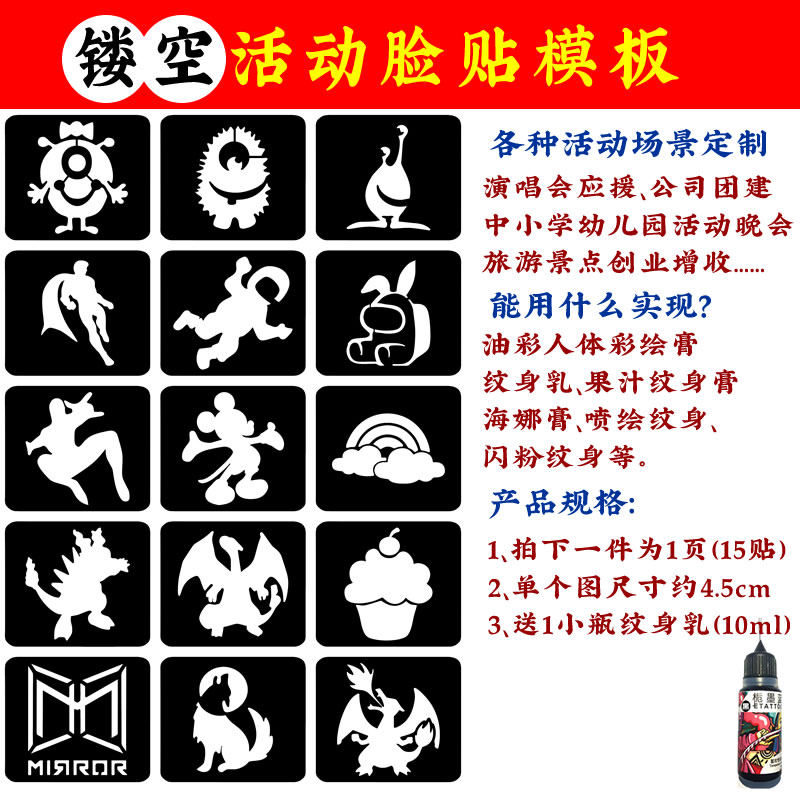超人蜘蛛侠动漫镂空模板男孩版儿童脸贴油彩闪粉模板暂时纹身镂空