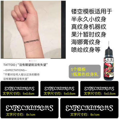 没有期望就没有失望纹身模板贴expectations英文字母手腕个性防水