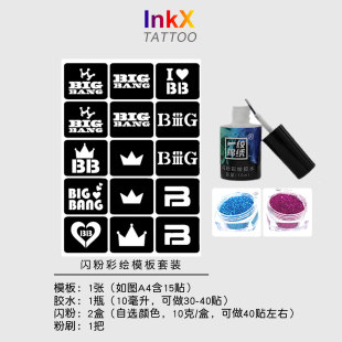 BigBang演唱会应援闪粉脸贴镂空模板明星活动粉丝应援贴纸定制