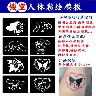 广州纹身模板可爱卡通喷绘地摊