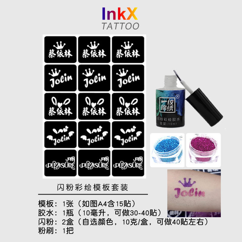 蔡依林演唱会应援闪粉脸贴镂空模板明星活动粉丝应援贴纸定制