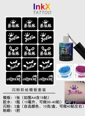 蔡依林演唱会应援闪粉脸贴