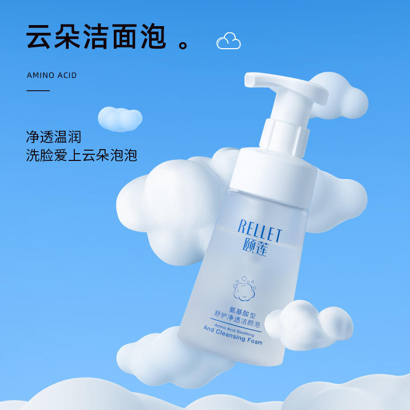 颐莲氨基酸云朵洁面泡洗面奶按压懒人男女温和清洁补水保湿泡沫