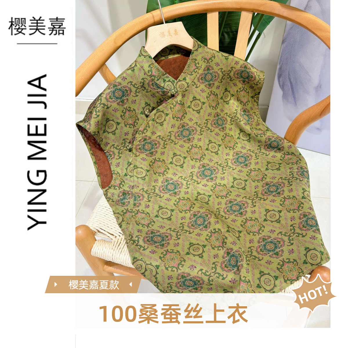 DY2577樱美嘉100桑蚕丝花萝上衣