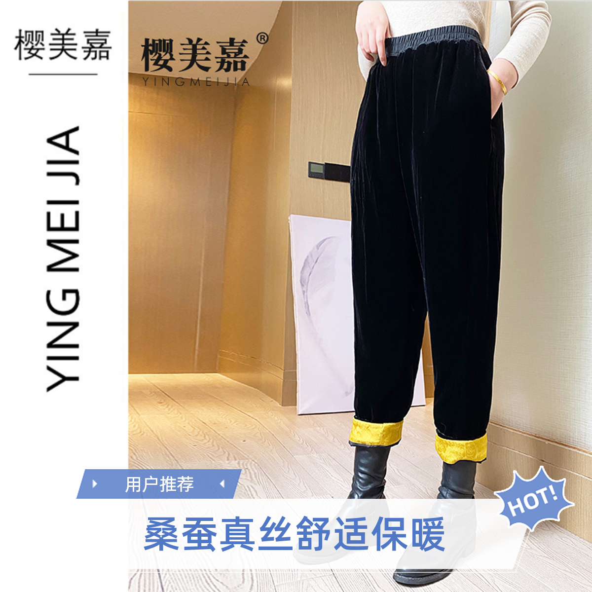 【DY900棉裤】樱美嘉新款时尚高端洋气蚕丝丝绒秋冬哈伦裤子