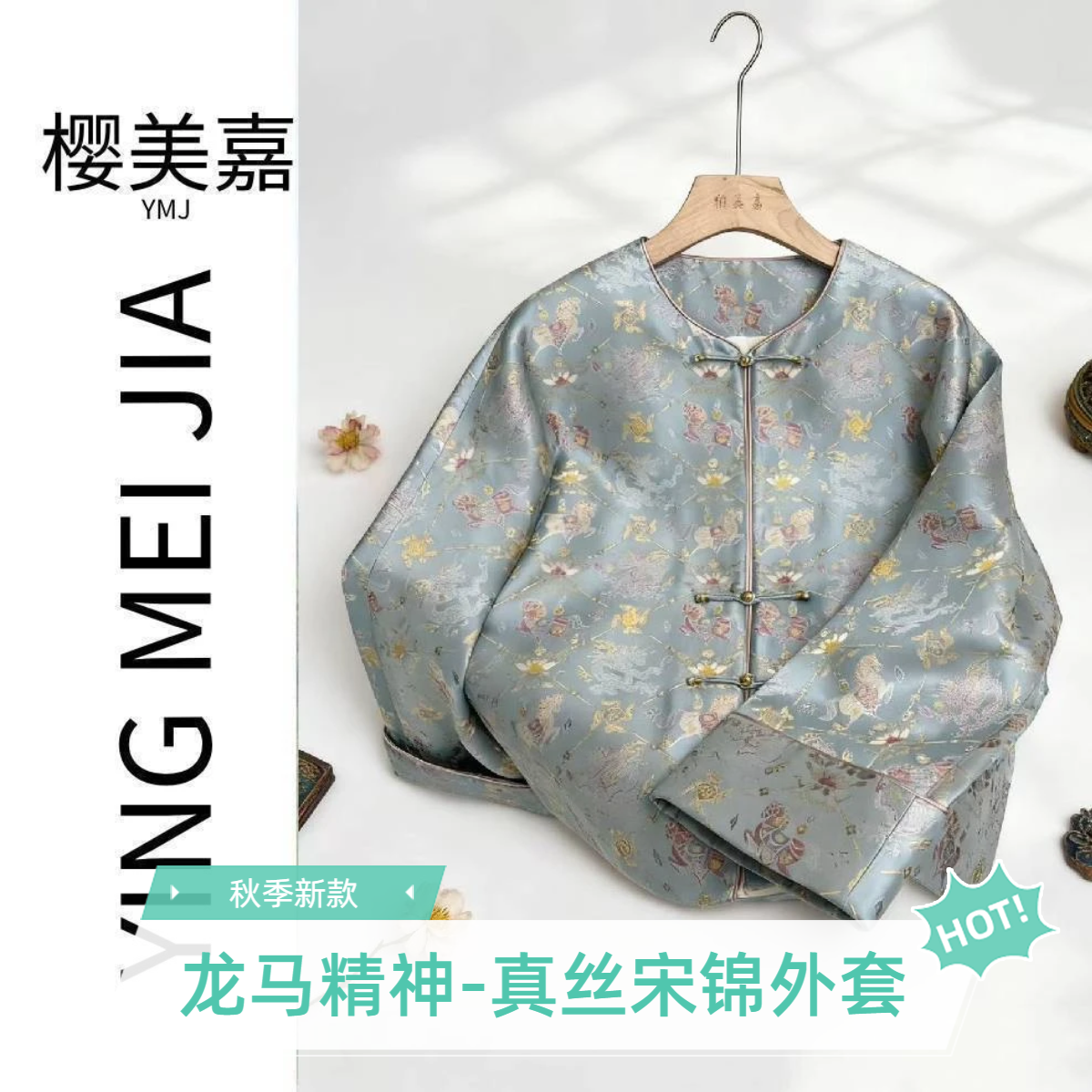 DY3116钱小萍带钢印 龙马精神100桑蚕丝织金老宋锦外套秋季新款