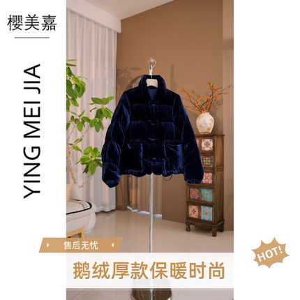 【鹅绒服DY3226】樱美嘉常规款修身型娃娃领女厚款潮流上衣保暖冬