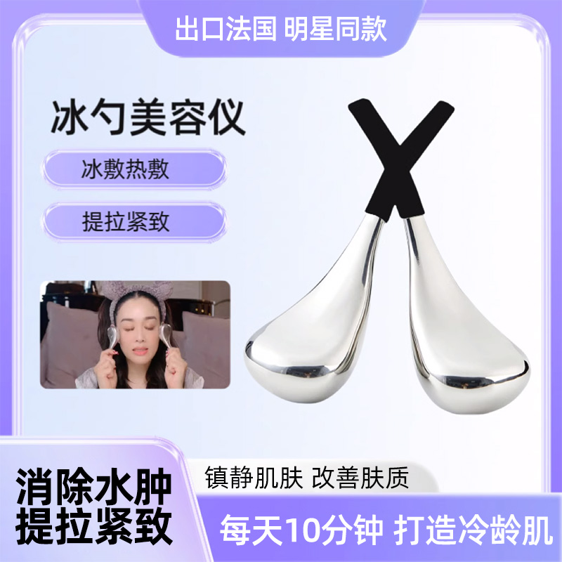小冰锤冰敷仪眼睛提拉紧致消水肿