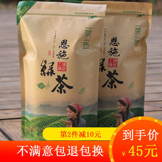 绿茶2024新茶湖北恩施硒绿茶玉露茶叶高山云雾炒青茶散装500g