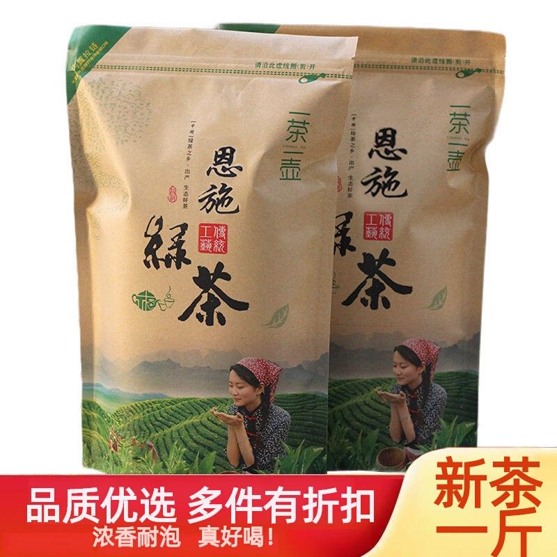 绿茶2025新茶湖北恩施富硒绿茶玉露茶叶高山云雾茶浓香型散装500g,茶,特色产区绿茶,淘宝优惠券,粉丝福利购,淘宝优惠卷