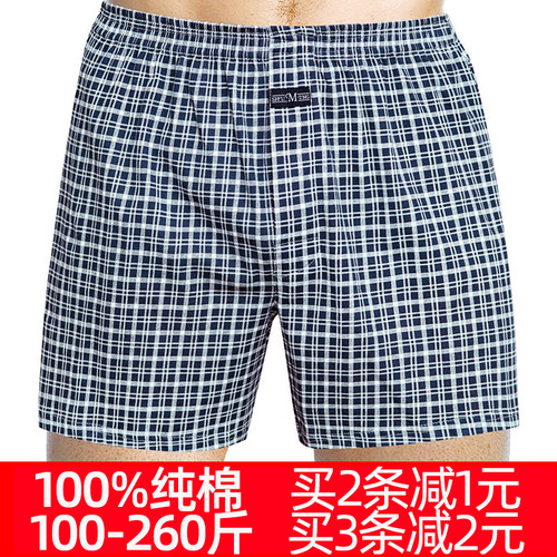 纯棉阿罗裤男士内裤宽松全棉高腰