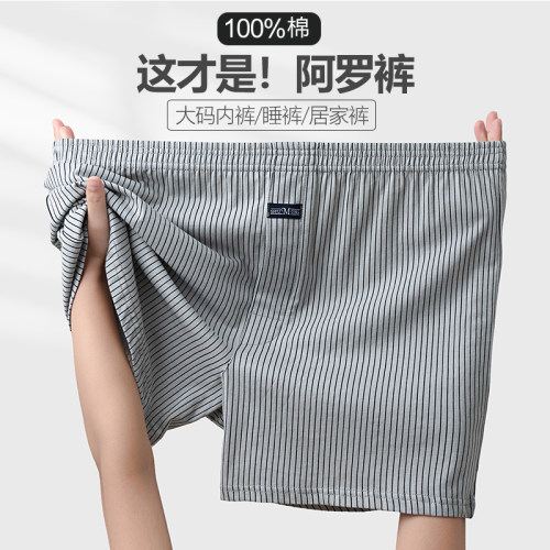 大码高腰睡裤阿罗裤男士纯棉胖子四角裤头纯棉内裤宽松短裤平角裤