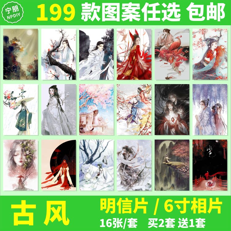 古风照片动漫周边
