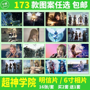 超神学院明信片雄兵连周边海报天使彦蕾娜蔷薇莫甘娜卡片照片相片