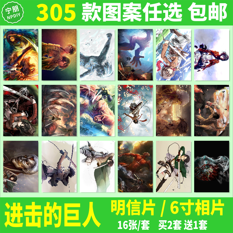 进击的巨人艾尔文三笠壁纸明信片
