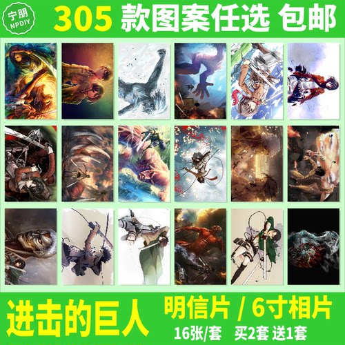 进击的巨人艾尔文三笠壁纸明信片