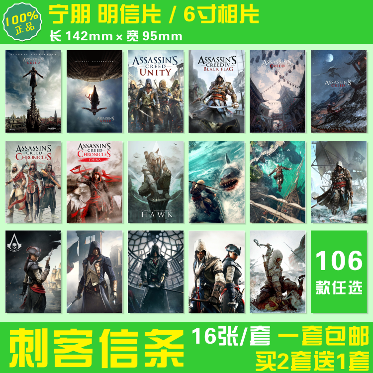 一套16张，16:00前下单，当天发货，包邮，100%品质保证。 促销活动：买2套再送1套，赶紧抢吧~~~