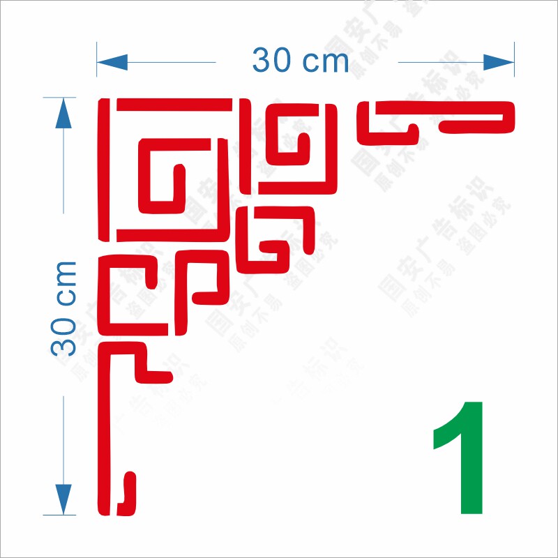 角花模板福字镇宅进门镂空图案模板镂空字花边雕刻四角