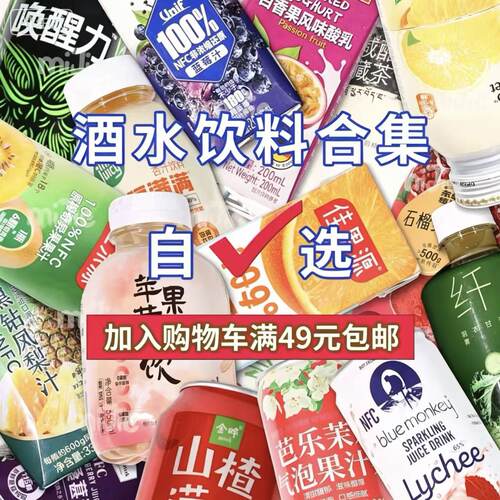 山姆代购 新品饮料分装自选组合气泡碳酸饮料咖啡奶茶果汁柠檬水