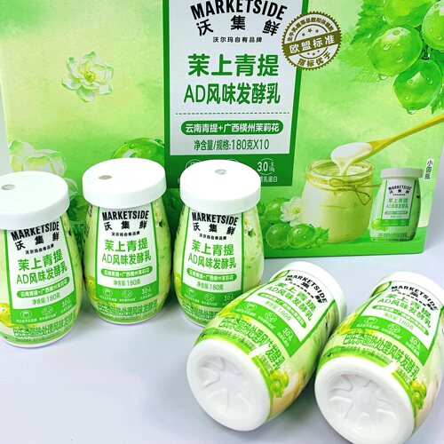 沃集鲜代购 茉上青提AD风味发酵乳西柚菠萝风味酸奶便携尝鲜装