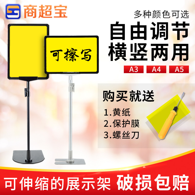 台式海报支架仓库标识价格牌图片