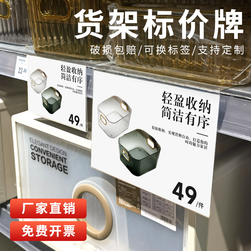 价格牌挂式促销标签牌pvc直角