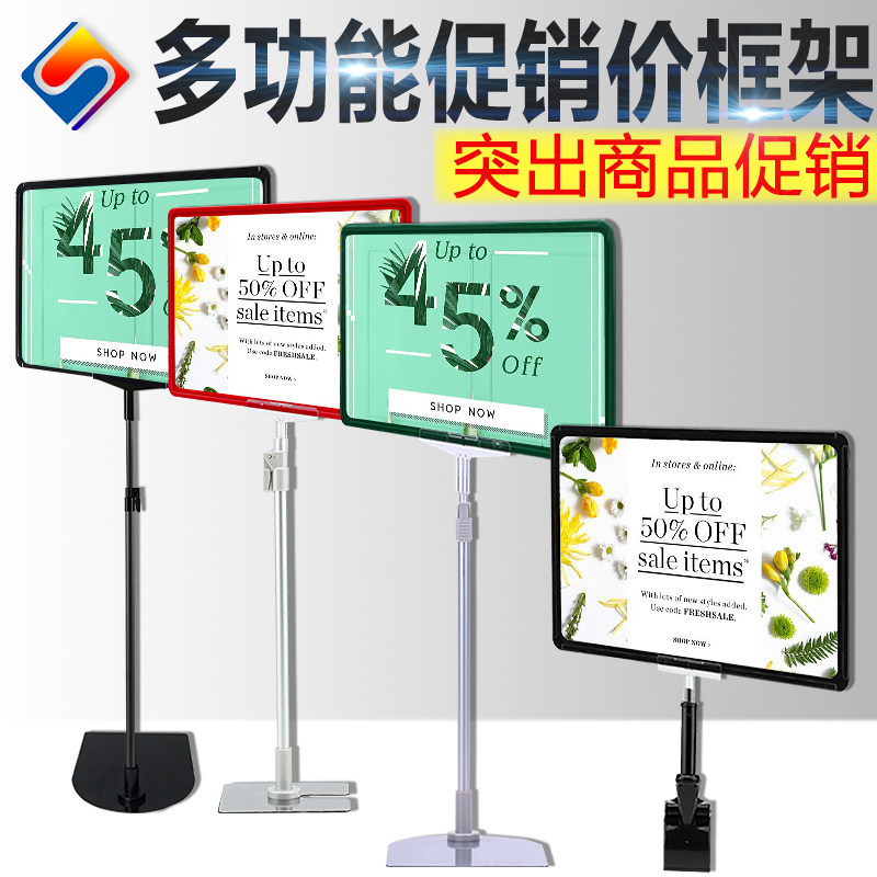 价格牌台式促销仓库落地超市堆头图片