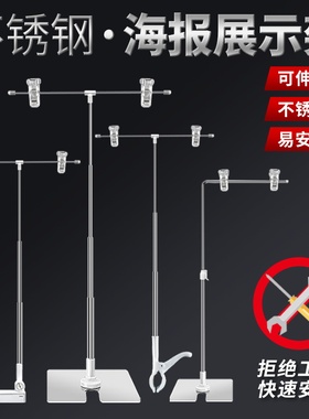 POP海报架kt板支架海报夹广告夹架子可伸缩台式不锈钢促销展示架
